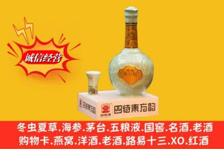 句容市求购回收四特酒